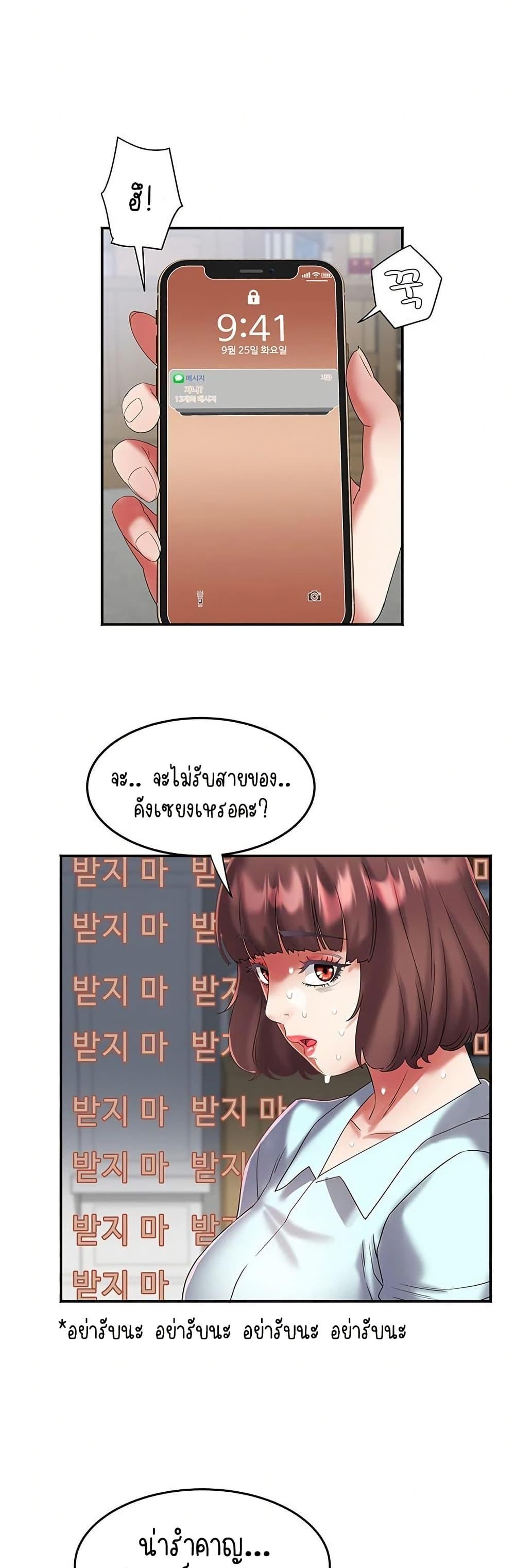 Daebong Village Women’s Association – Daebong Village Women’s Association – ตอนที่ 29 หน้า 26