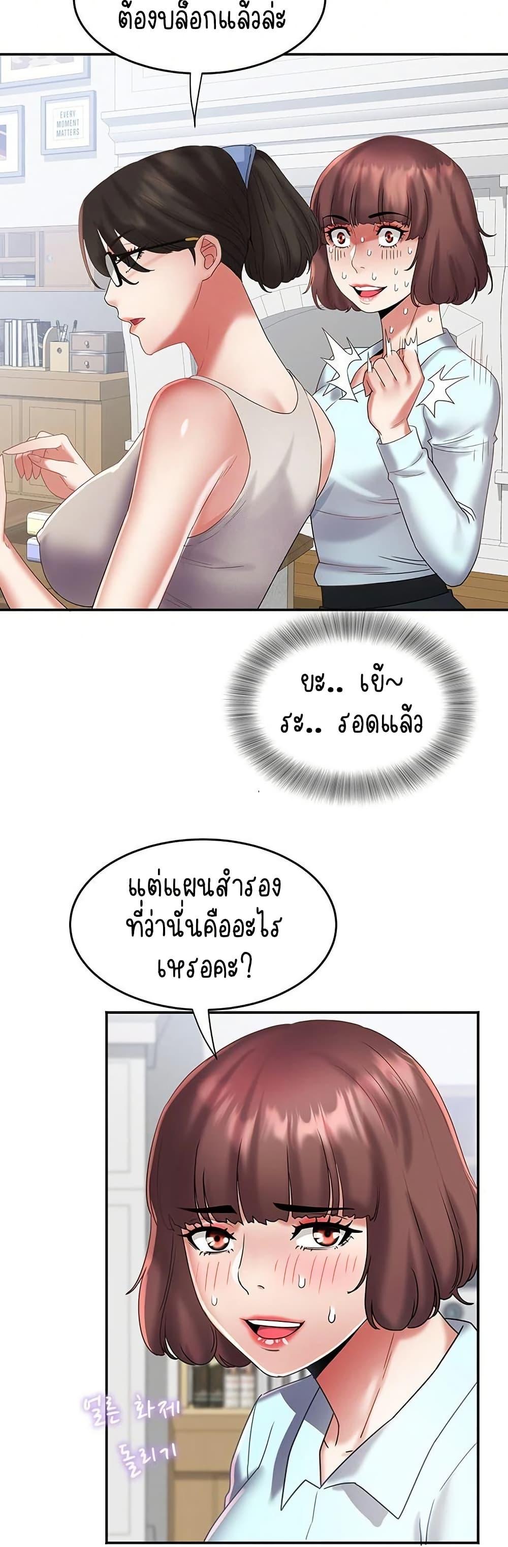 Daebong Village Women’s Association – Daebong Village Women’s Association – ตอนที่ 29 หน้า 27