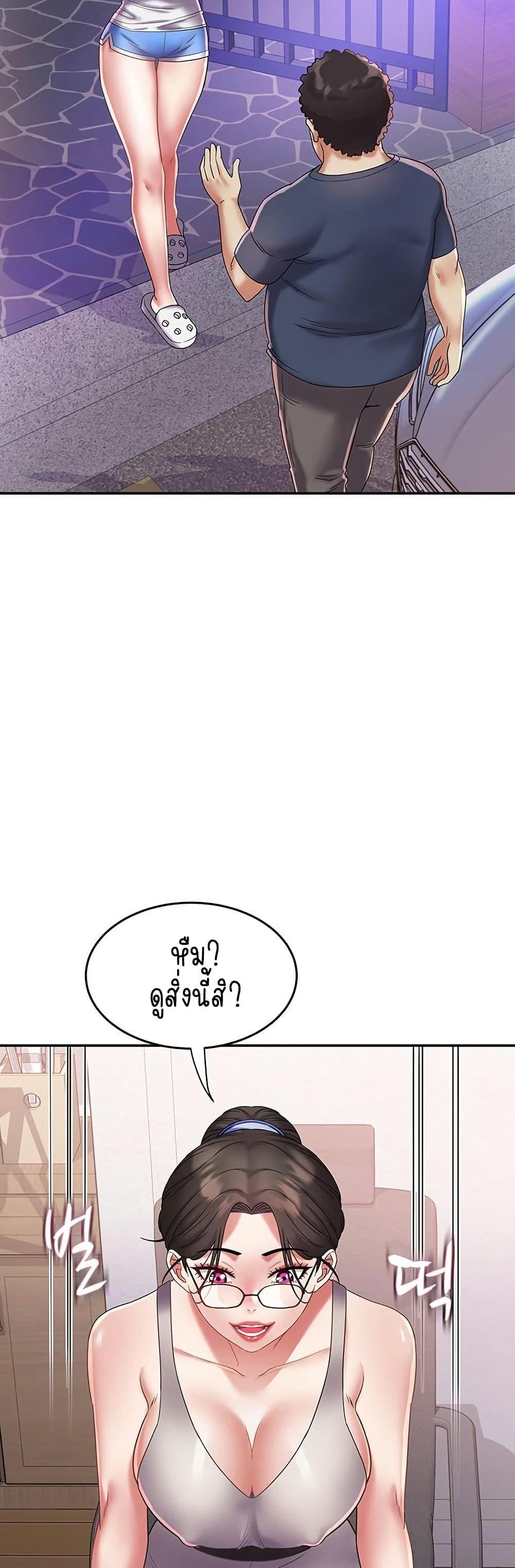Daebong Village Women’s Association – Daebong Village Women’s Association – ตอนที่ 29 หน้า 32
