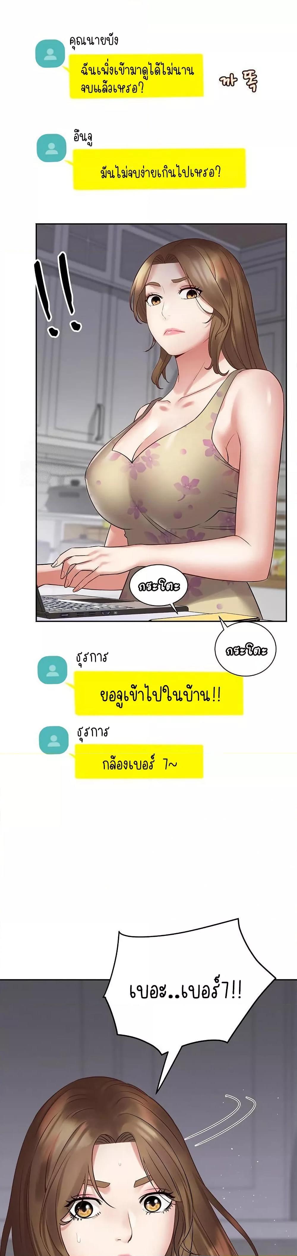 Daebong Village Women’s Association – Daebong Village Women’s Association – ตอนที่ 3 หน้า 6
