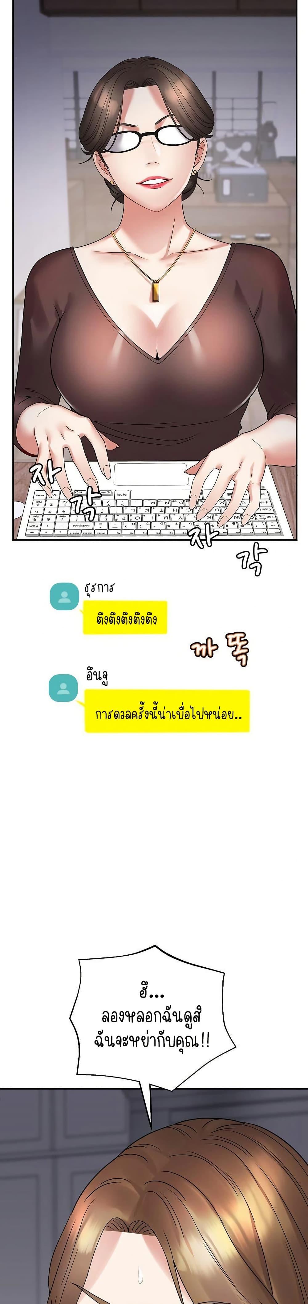 Daebong Village Women’s Association – Daebong Village Women’s Association – ตอนที่ 3 หน้า 9