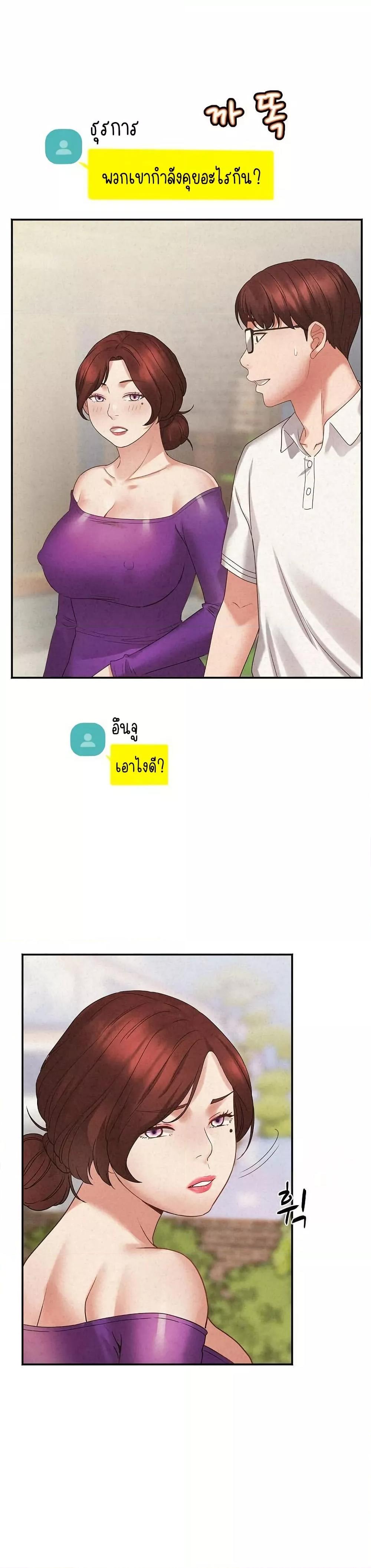 Daebong Village Women’s Association – Daebong Village Women’s Association – ตอนที่ 3 หน้า 11