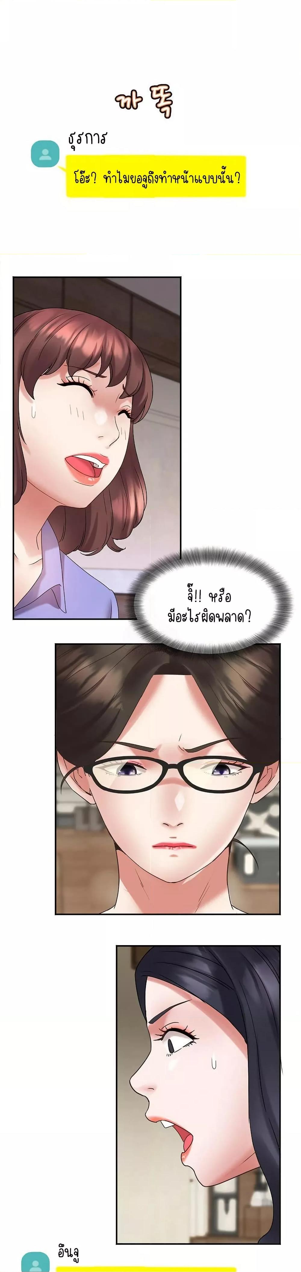 Daebong Village Women’s Association – Daebong Village Women’s Association – ตอนที่ 3 หน้า 12