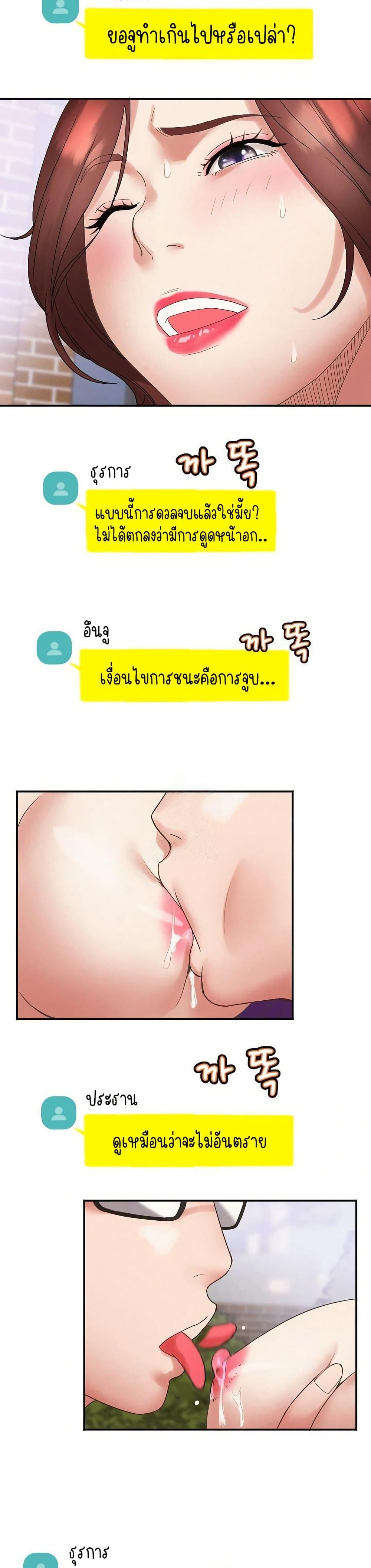 Daebong Village Women’s Association – Daebong Village Women’s Association – ตอนที่ 3 หน้า 16