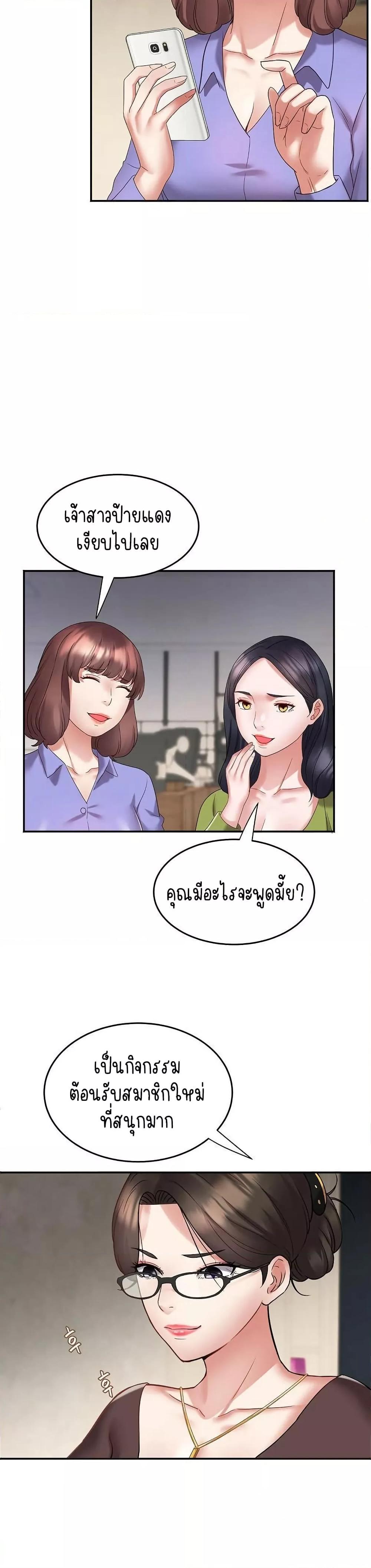 Daebong Village Women’s Association – Daebong Village Women’s Association – ตอนที่ 3 หน้า 20