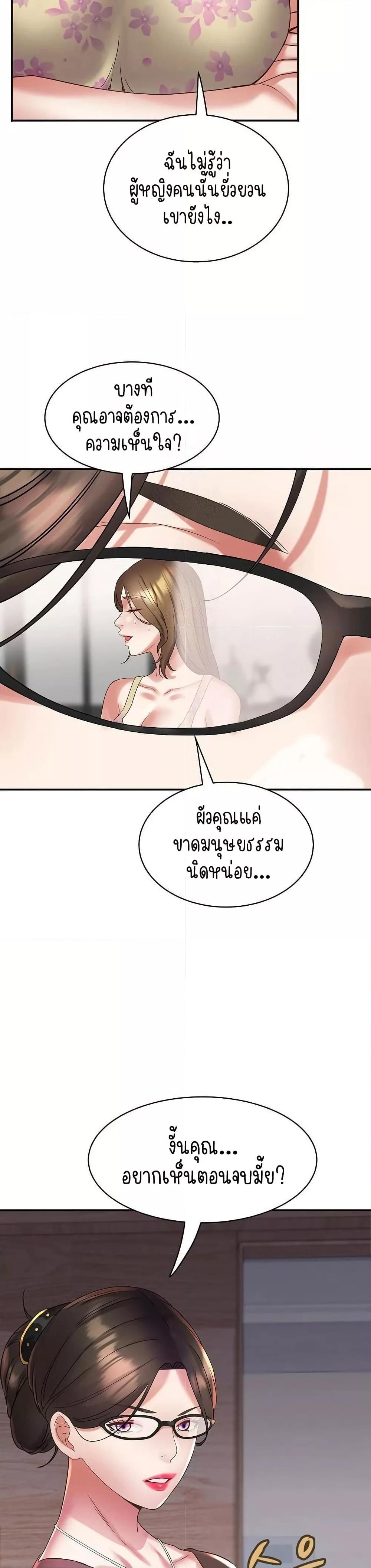 Daebong Village Women’s Association – Daebong Village Women’s Association – ตอนที่ 3 หน้า 25