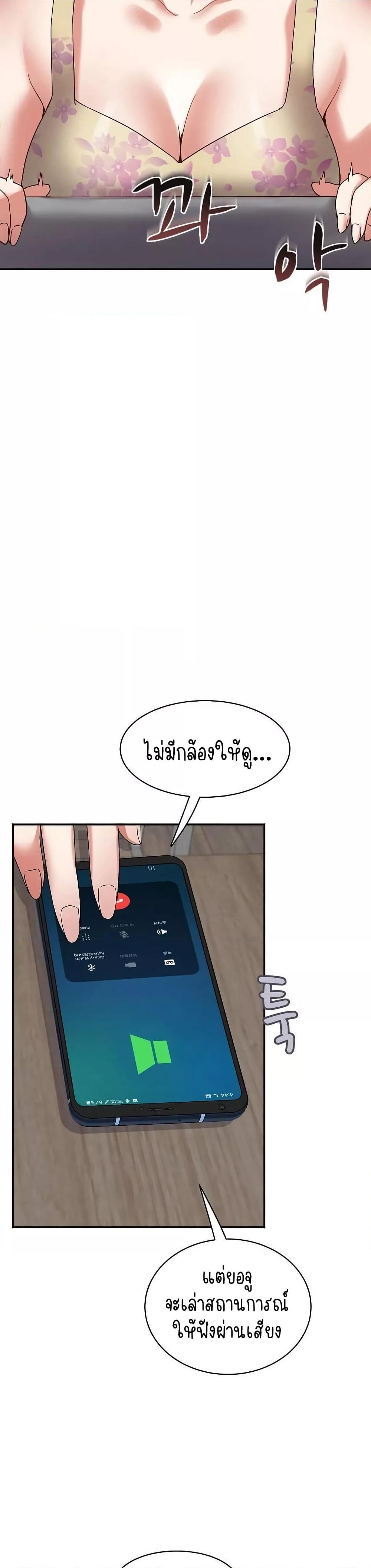 Daebong Village Women’s Association – Daebong Village Women’s Association – ตอนที่ 3 หน้า 31