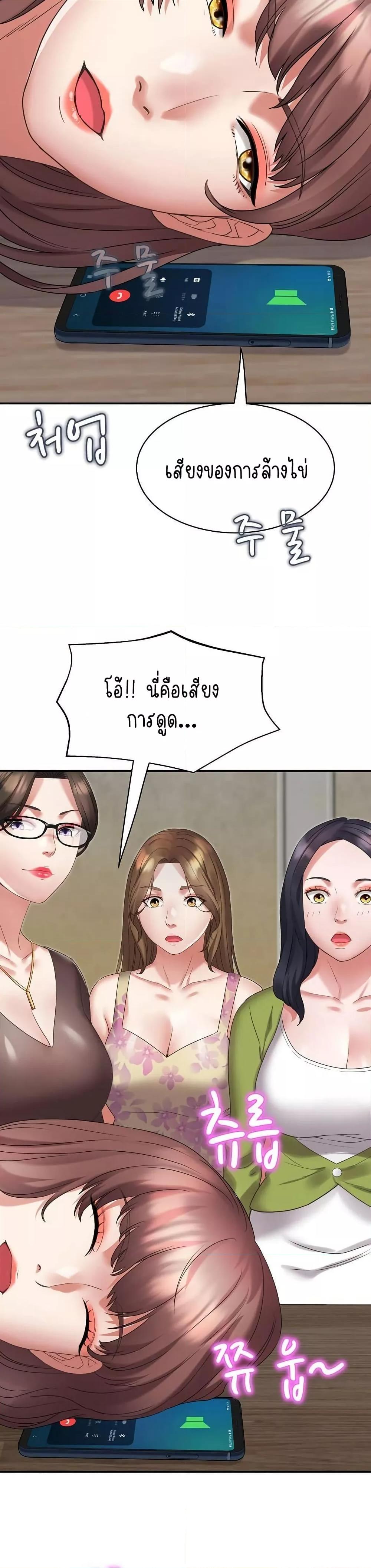 Daebong Village Women’s Association – Daebong Village Women’s Association – ตอนที่ 3 หน้า 35