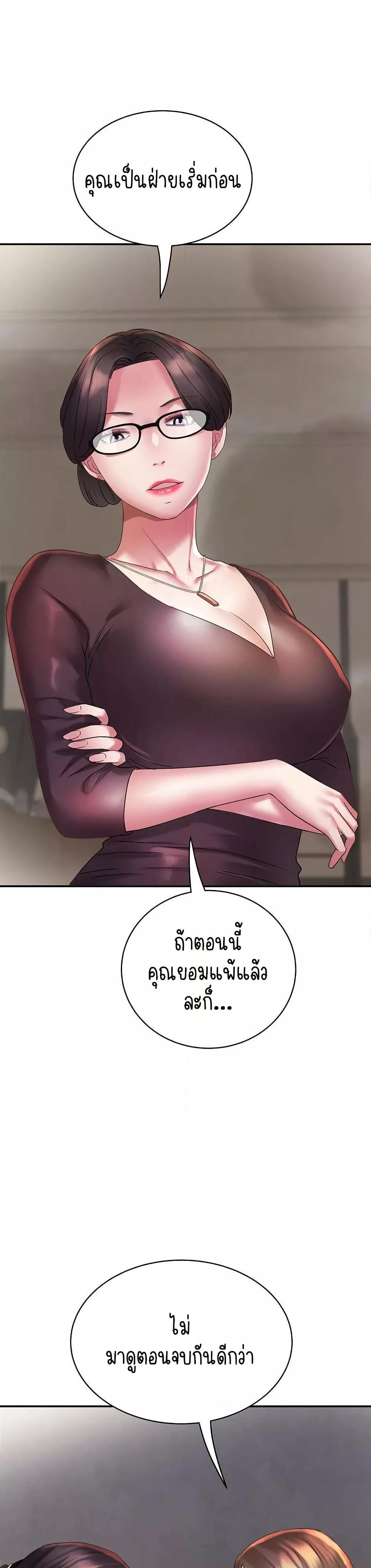 Daebong Village Women’s Association – Daebong Village Women’s Association – ตอนที่ 3 หน้า 39