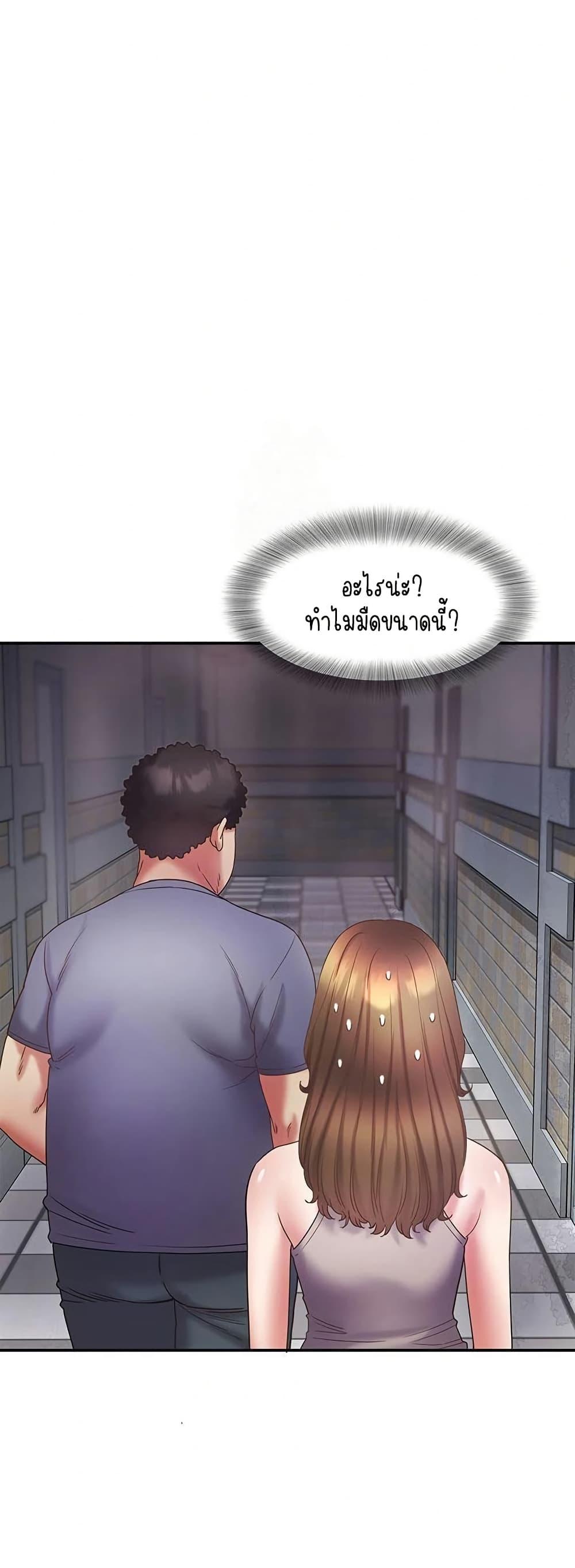 Daebong Village Women’s Association – Daebong Village Women’s Association – ตอนที่ 30 หน้า 9