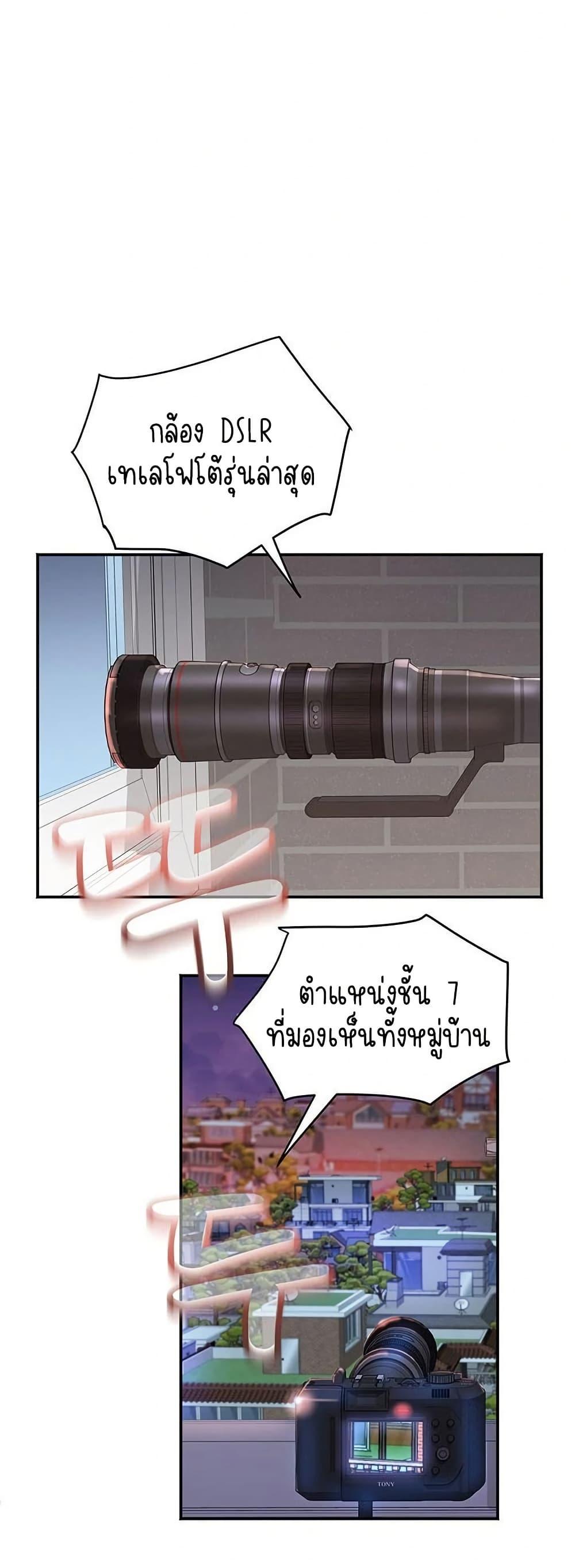 Daebong Village Women’s Association – Daebong Village Women’s Association – ตอนที่ 30 หน้า 12