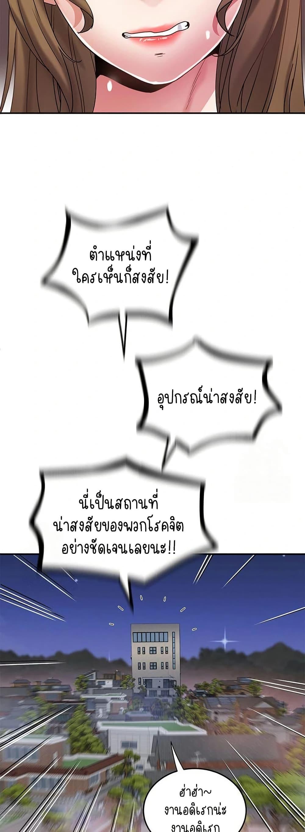 Daebong Village Women’s Association – Daebong Village Women’s Association – ตอนที่ 30 หน้า 15