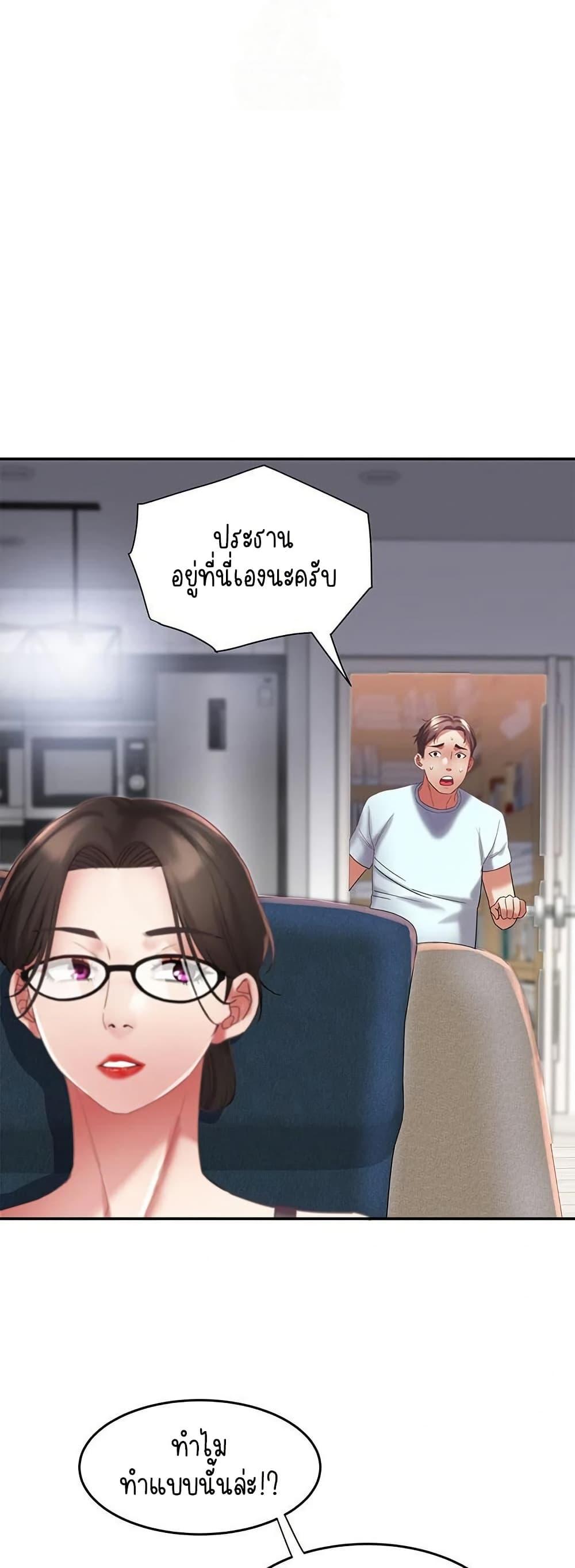 Daebong Village Women’s Association – Daebong Village Women’s Association – ตอนที่ 30 หน้า 24