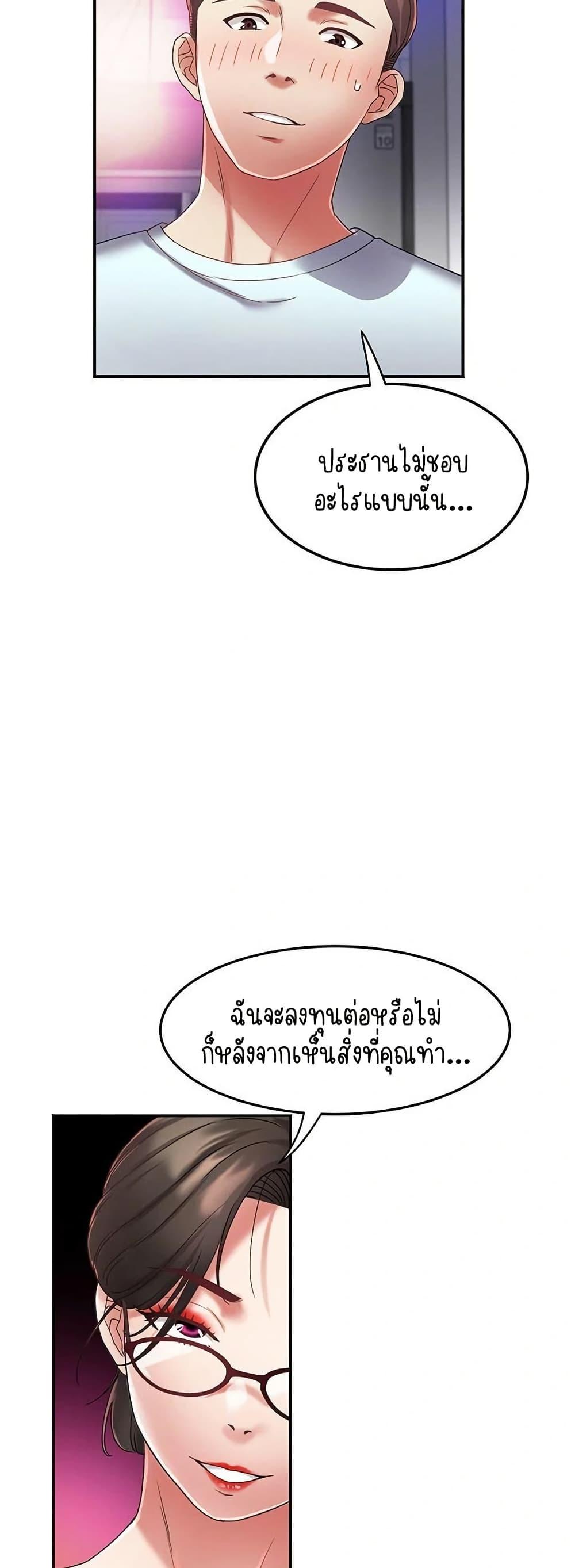 Daebong Village Women’s Association – Daebong Village Women’s Association – ตอนที่ 30 หน้า 31