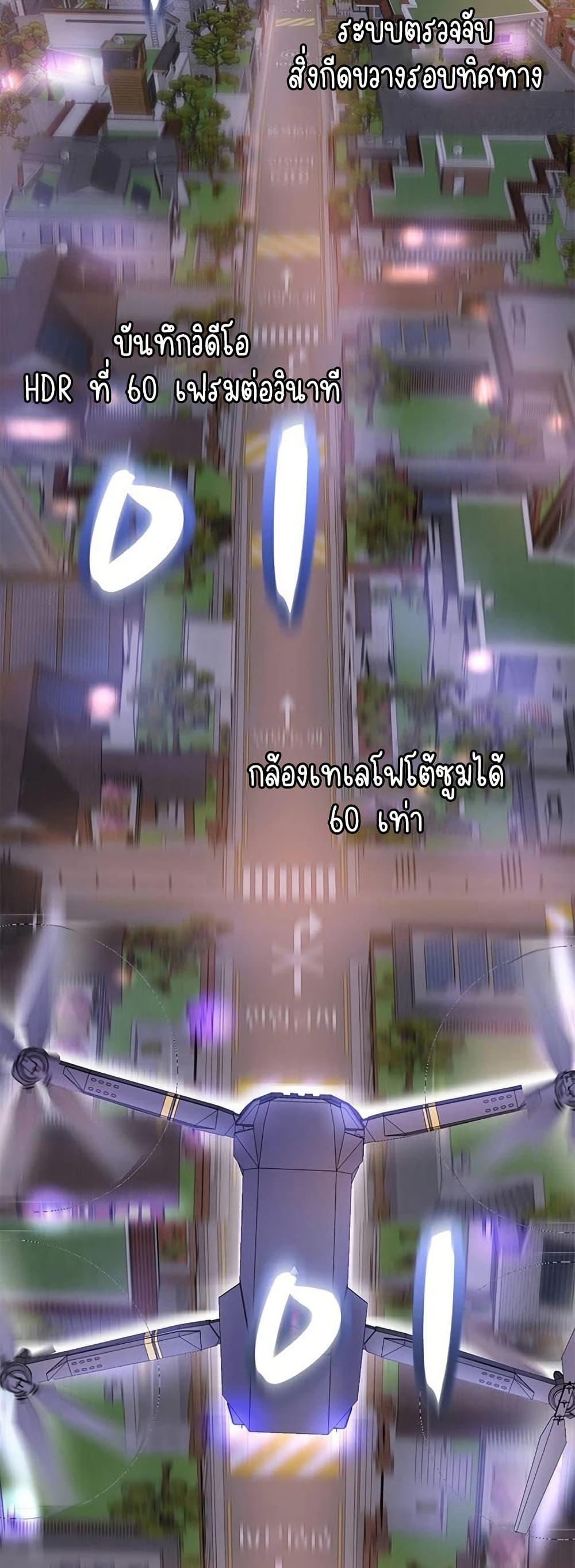 Daebong Village Women’s Association – Daebong Village Women’s Association – ตอนที่ 30 หน้า 40