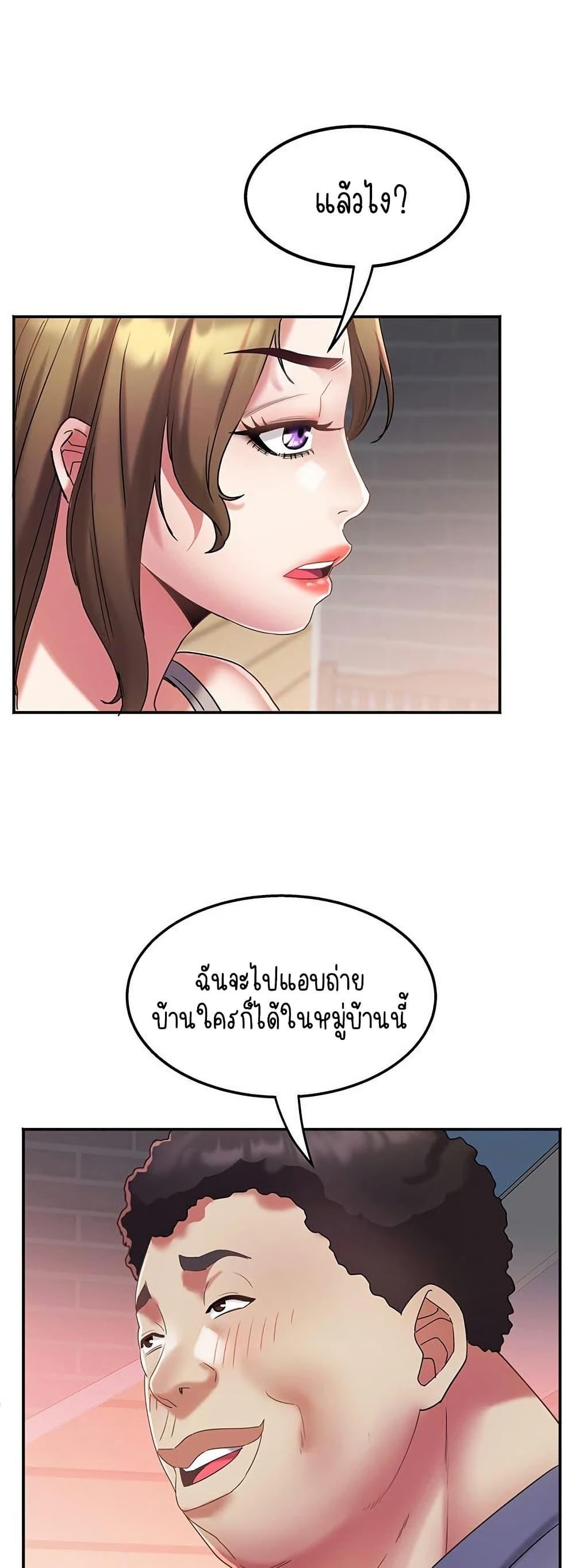 Daebong Village Women’s Association – Daebong Village Women’s Association – ตอนที่ 30 หน้า 42
