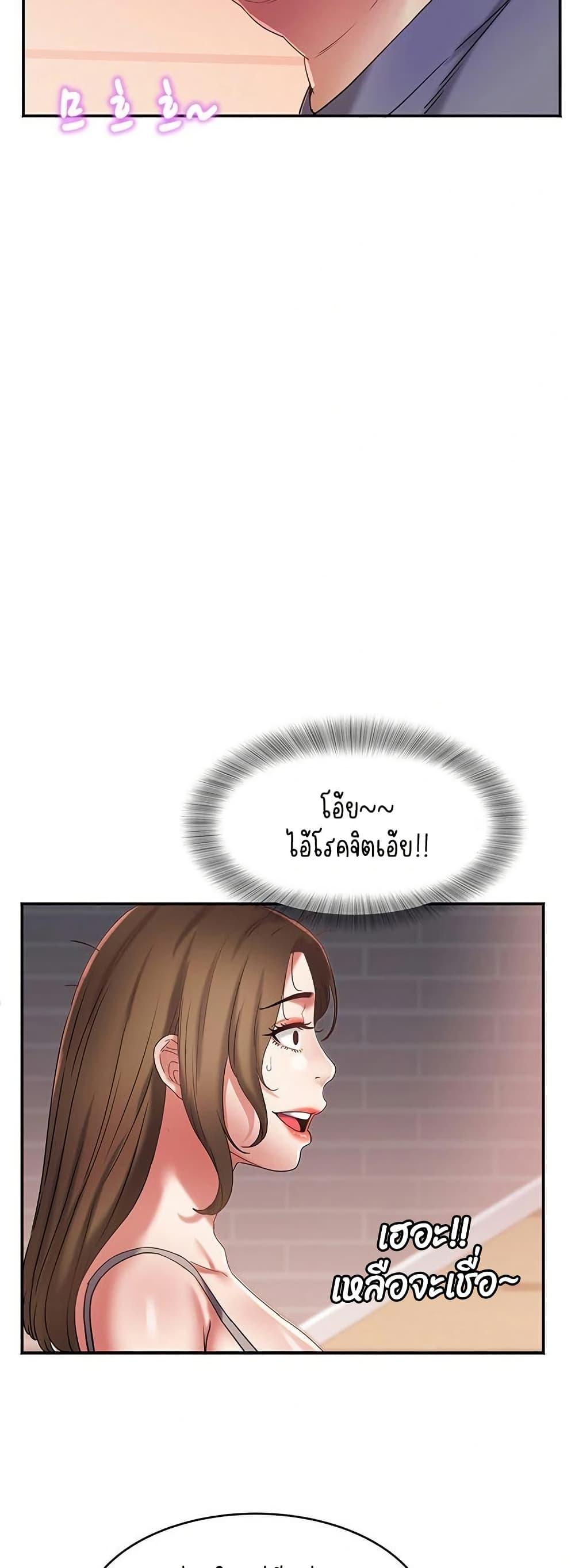 Daebong Village Women’s Association – Daebong Village Women’s Association – ตอนที่ 30 หน้า 43