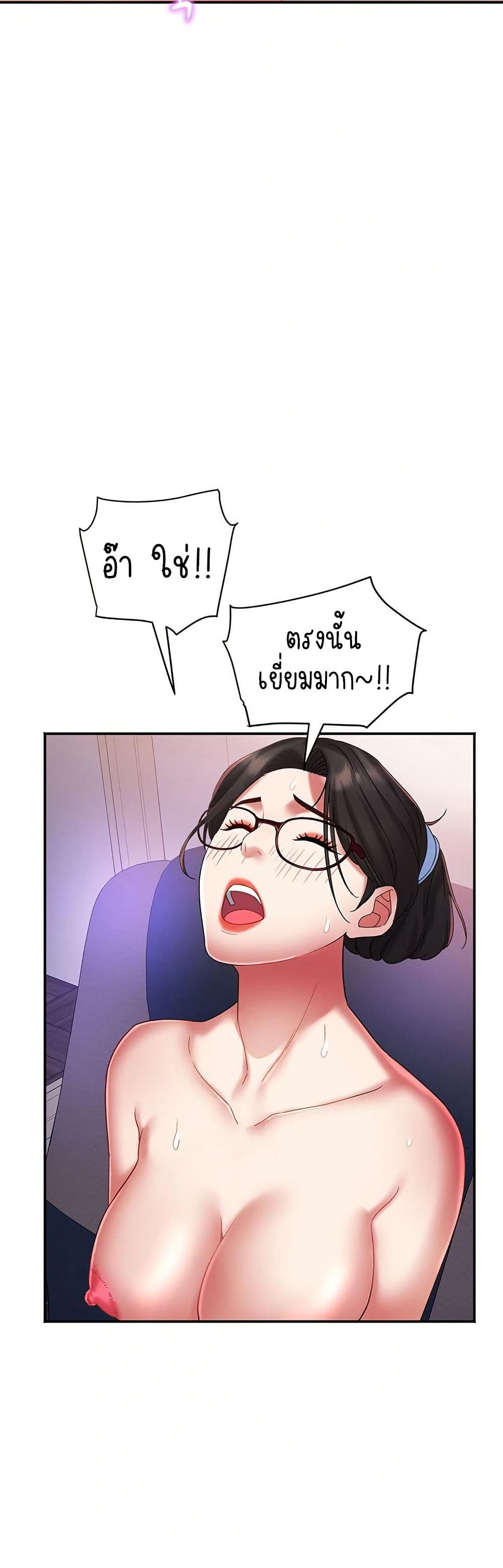 Daebong Village Women’s Association – Daebong Village Women’s Association – ตอนที่ 31 หน้า 10