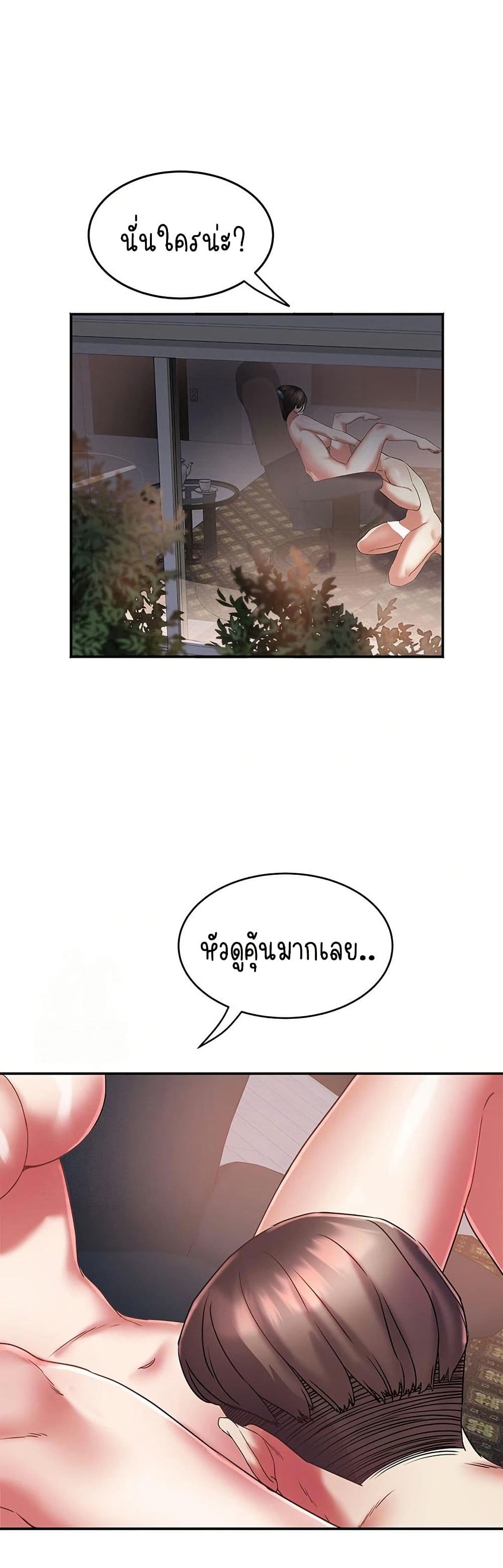 Daebong Village Women’s Association – Daebong Village Women’s Association – ตอนที่ 31 หน้า 15