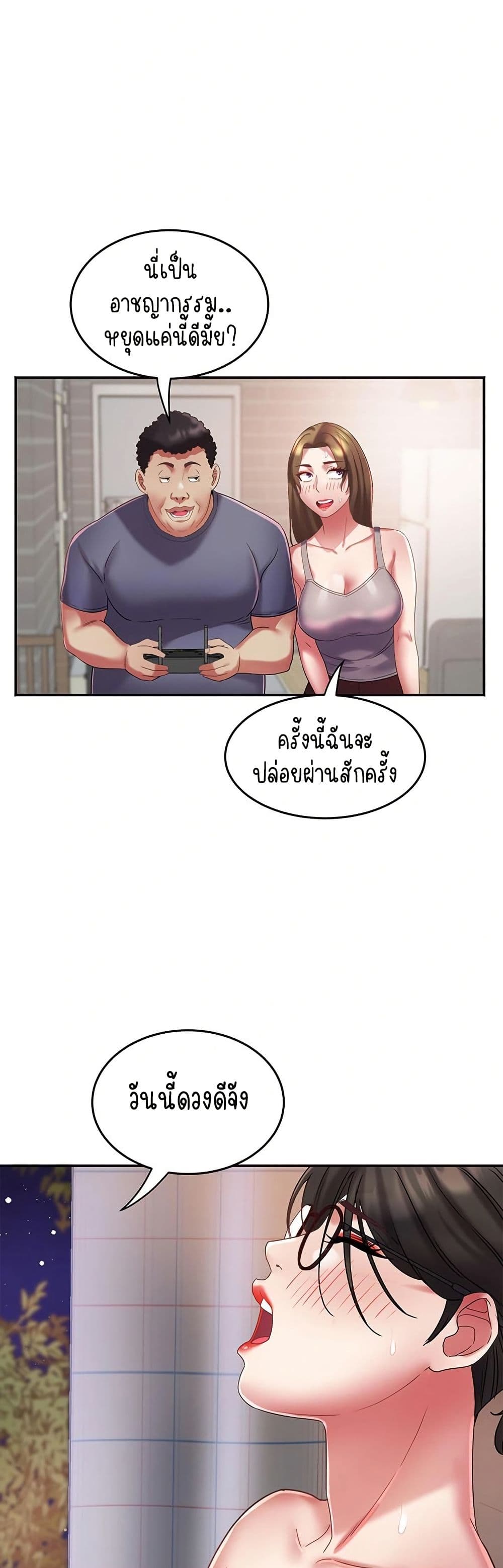 Daebong Village Women’s Association – Daebong Village Women’s Association – ตอนที่ 31 หน้า 16