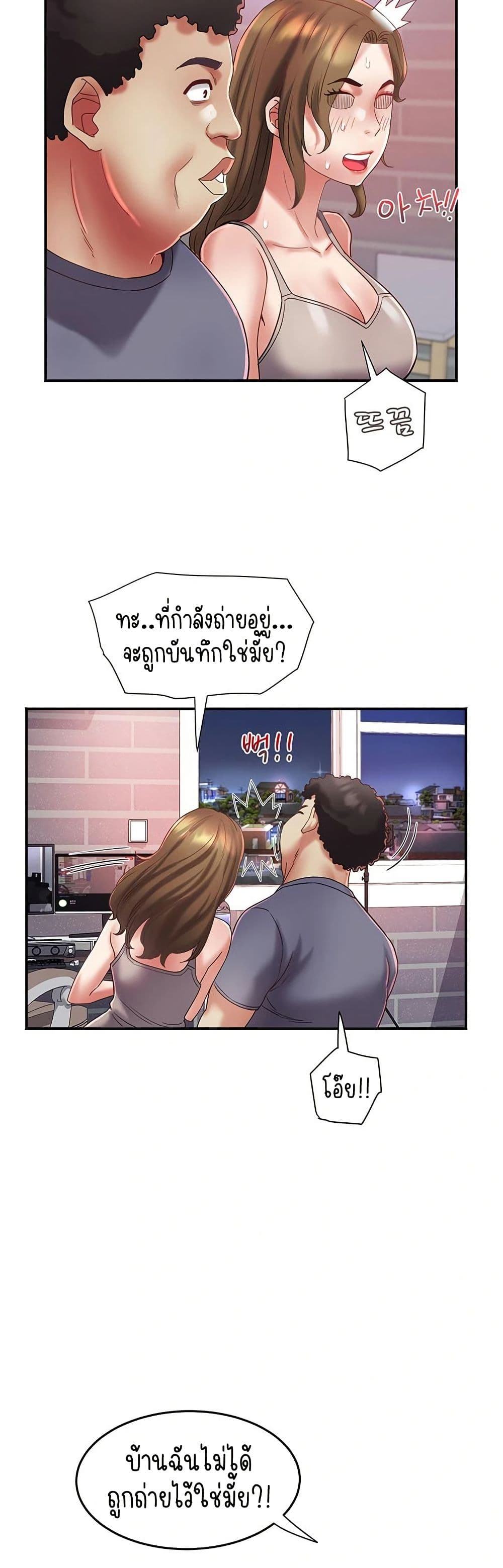 Daebong Village Women’s Association – Daebong Village Women’s Association – ตอนที่ 31 หน้า 20