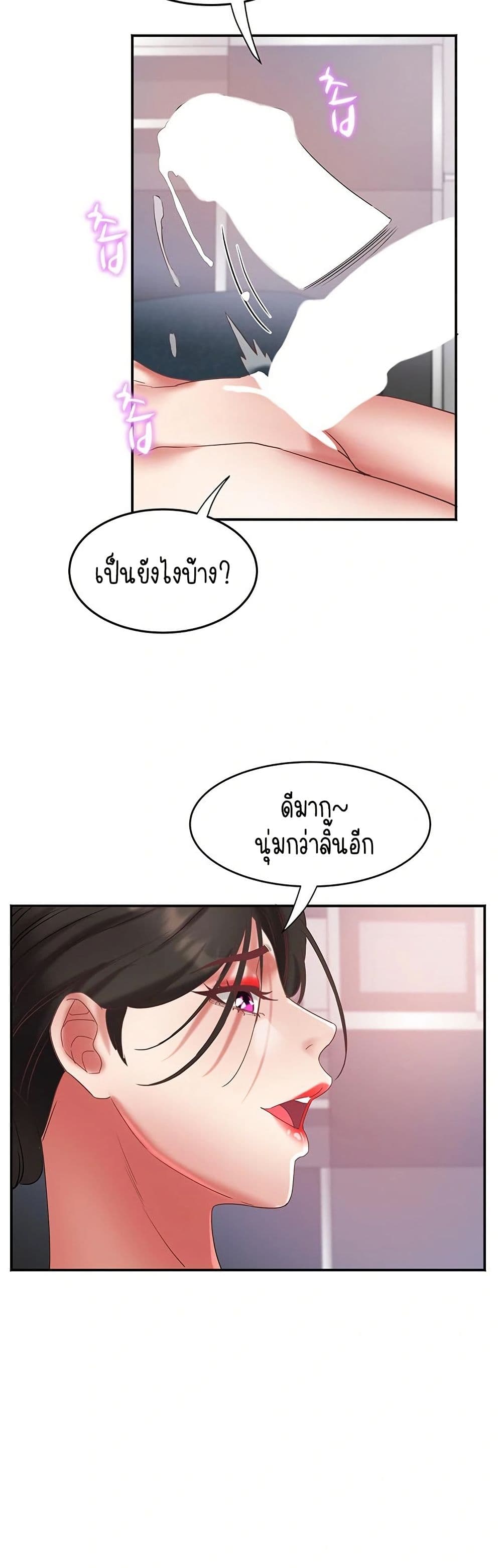 Daebong Village Women’s Association – Daebong Village Women’s Association – ตอนที่ 31 หน้า 29