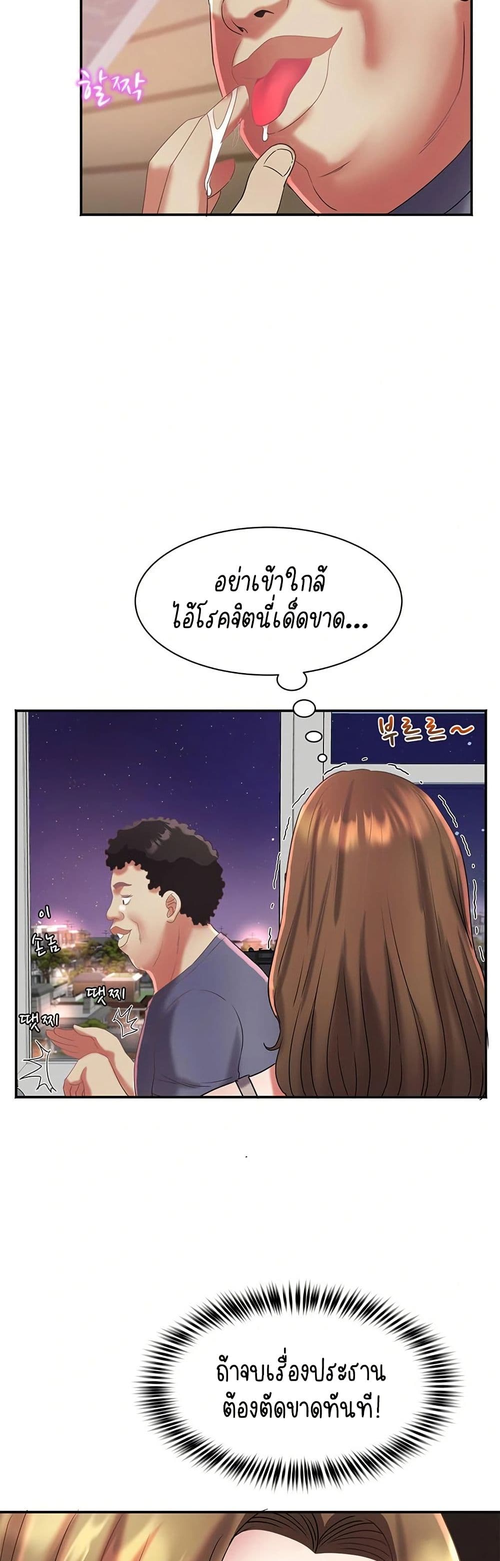 Daebong Village Women’s Association – Daebong Village Women’s Association – ตอนที่ 31 หน้า 35