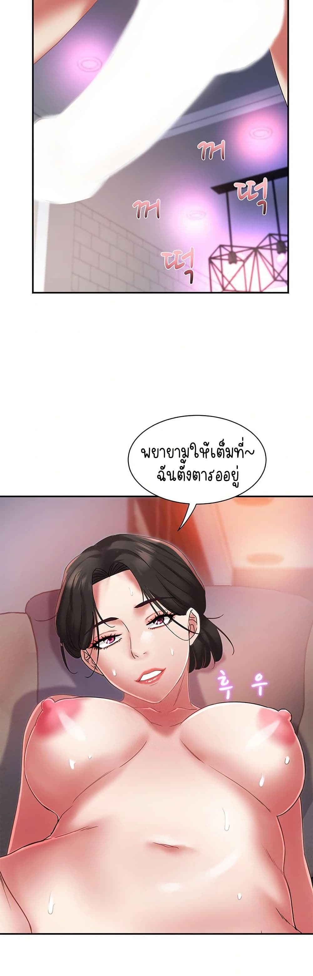 Daebong Village Women’s Association – Daebong Village Women’s Association – ตอนที่ 31 หน้า 37