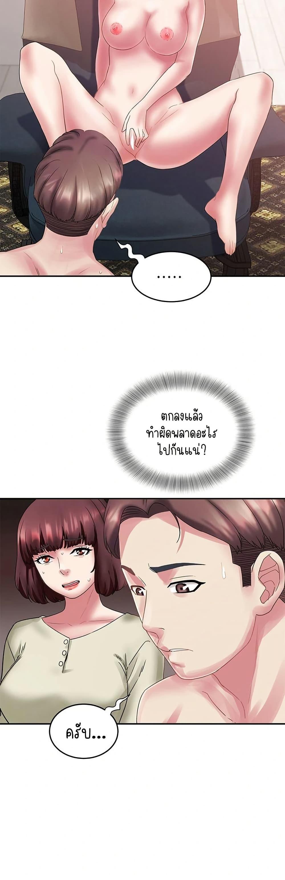 Daebong Village Women’s Association – Daebong Village Women’s Association – ตอนที่ 32 หน้า 6