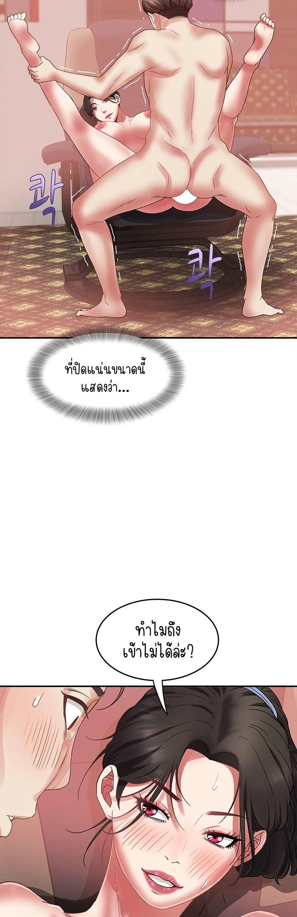 Daebong Village Women’s Association – Daebong Village Women’s Association – ตอนที่ 32 หน้า 12