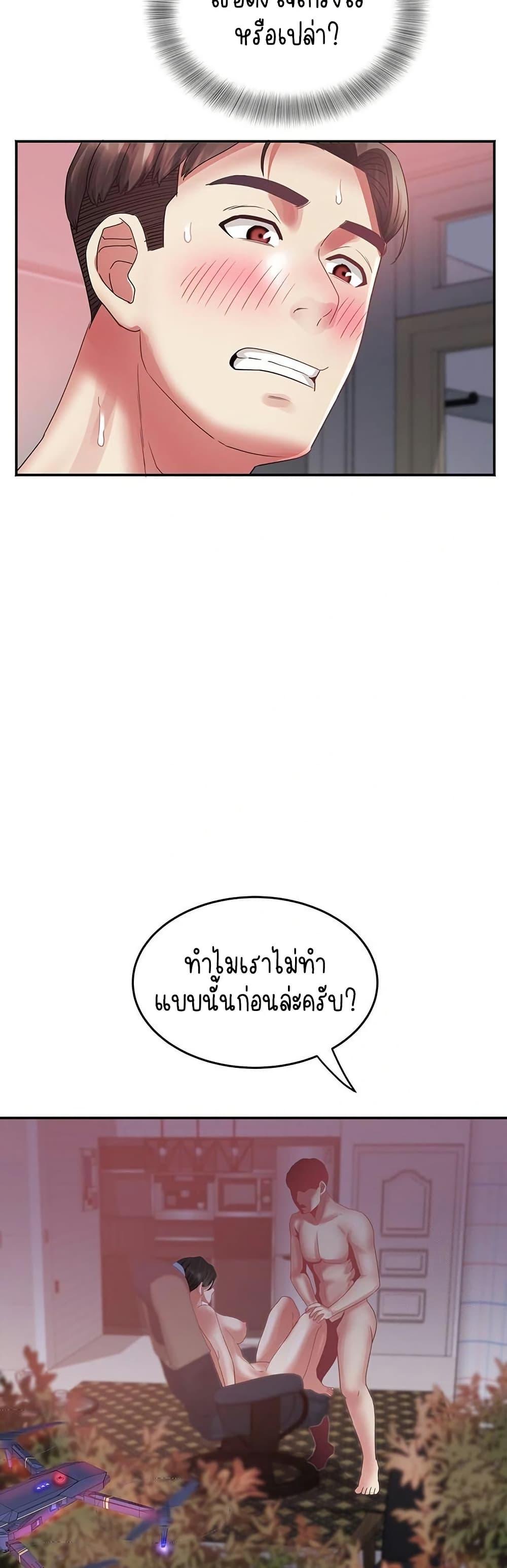 Daebong Village Women’s Association – Daebong Village Women’s Association – ตอนที่ 32 หน้า 15