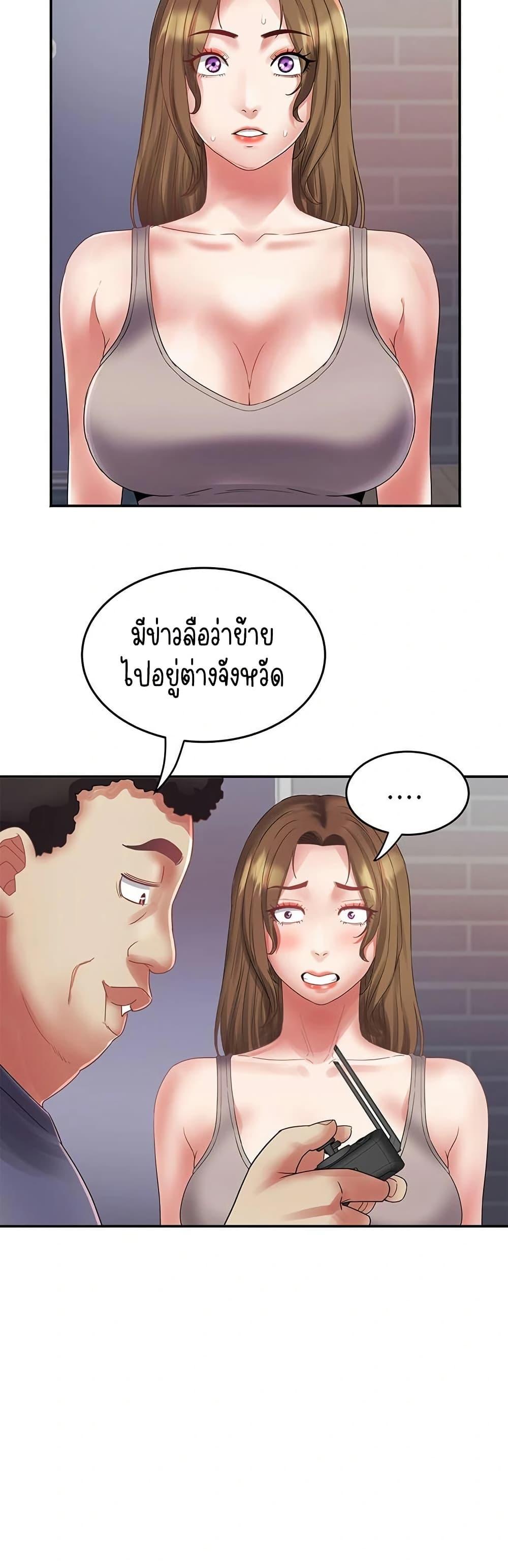 Daebong Village Women’s Association – Daebong Village Women’s Association – ตอนที่ 32 หน้า 22