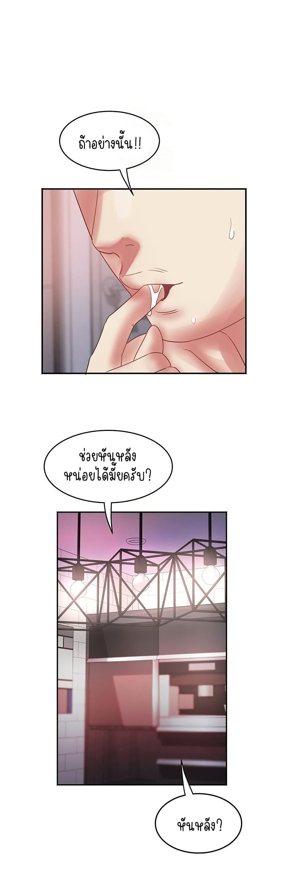 Daebong Village Women’s Association – Daebong Village Women’s Association – ตอนที่ 32 หน้า 23
