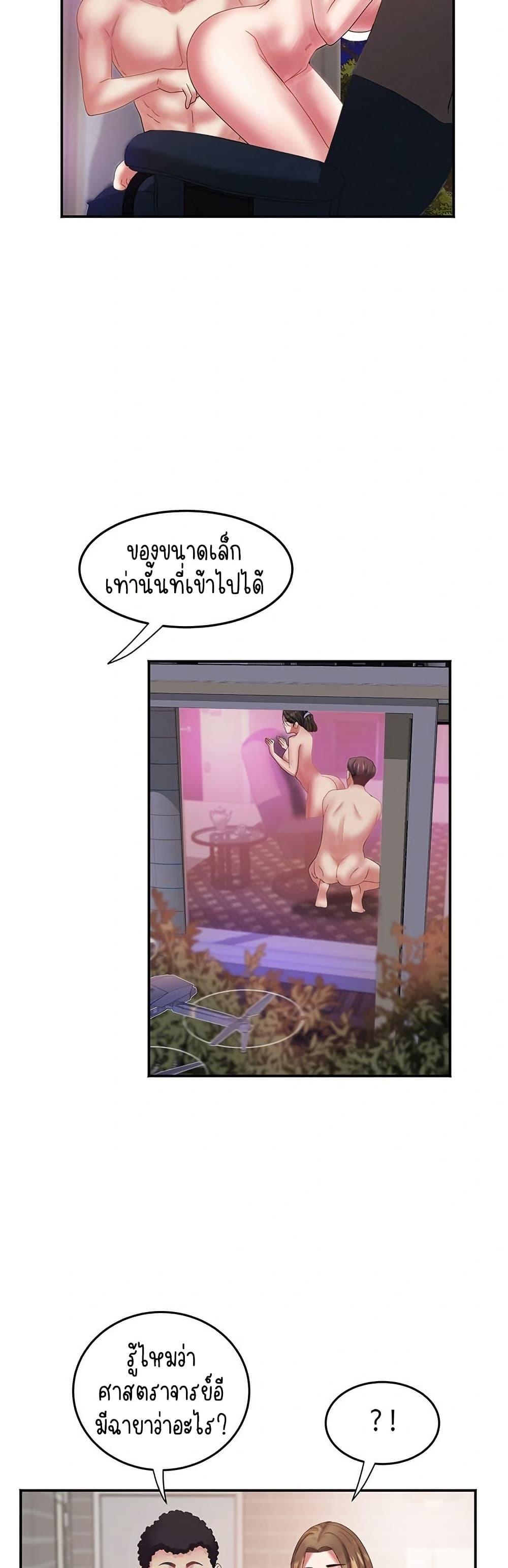 Daebong Village Women’s Association – Daebong Village Women’s Association – ตอนที่ 32 หน้า 29