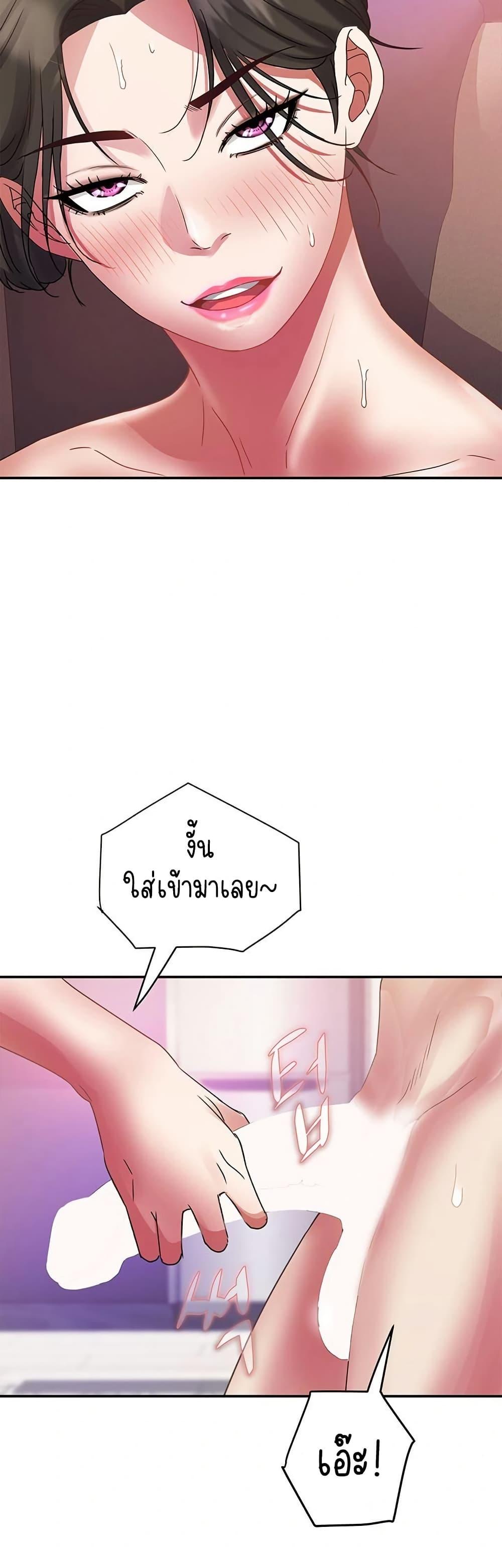 Daebong Village Women’s Association – Daebong Village Women’s Association – ตอนที่ 32 หน้า 37