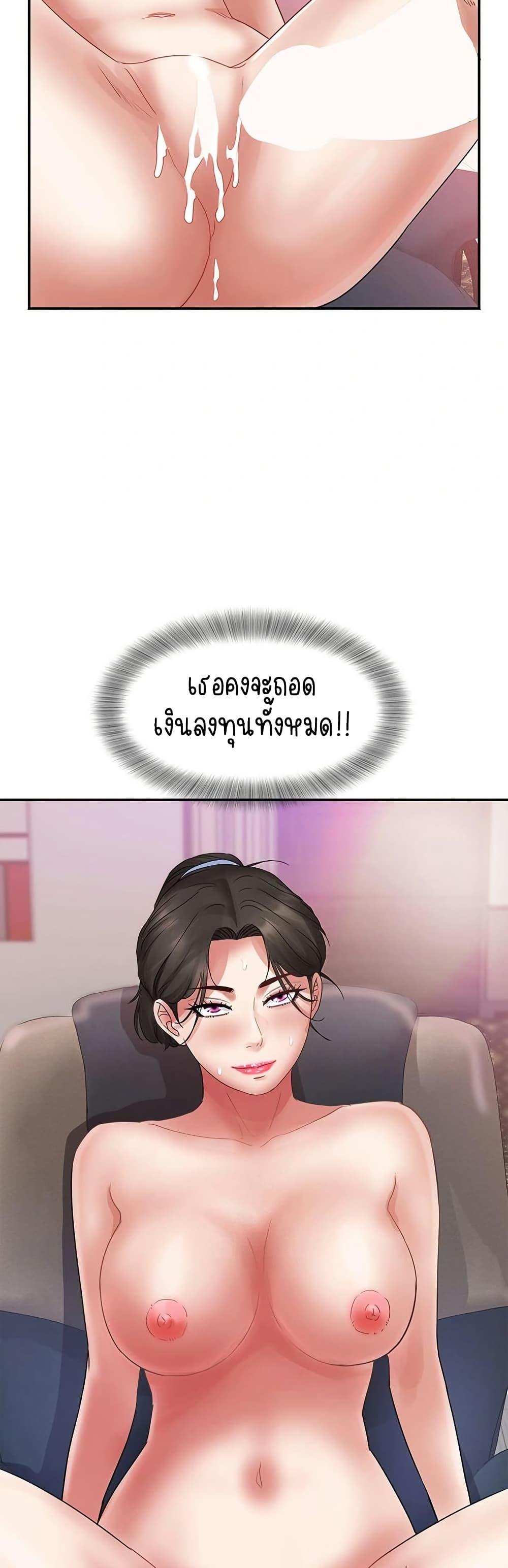 Daebong Village Women’s Association – Daebong Village Women’s Association – ตอนที่ 32 หน้า 39