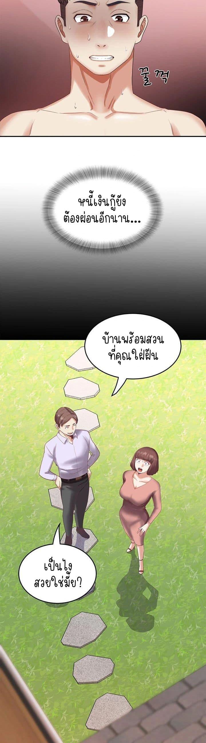 Daebong Village Women’s Association – Daebong Village Women’s Association – ตอนที่ 33 (จบ) หน้า 3