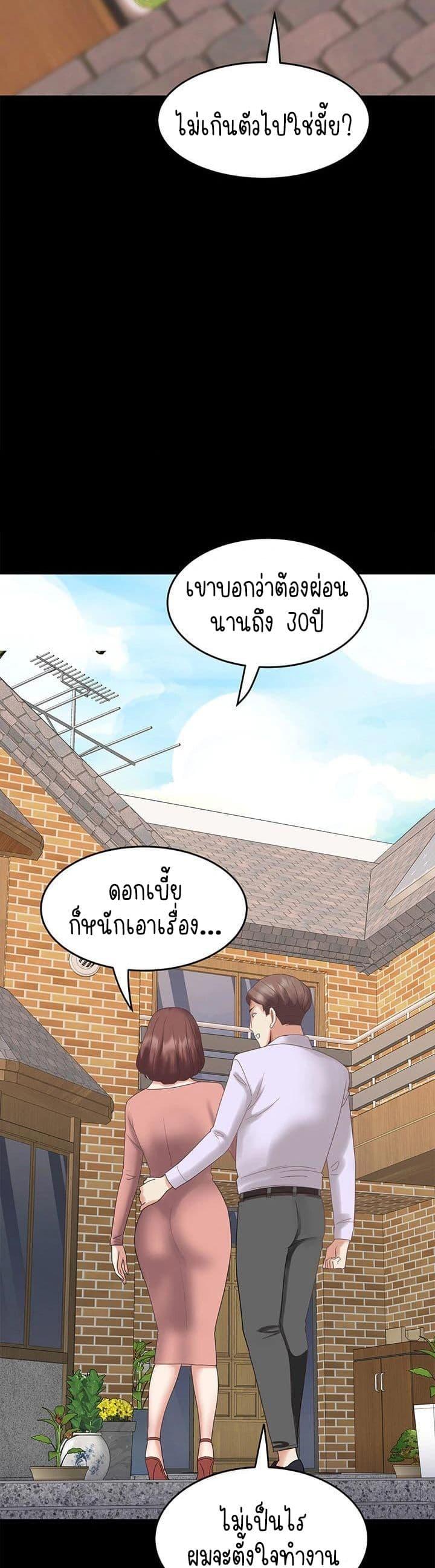 Daebong Village Women’s Association – Daebong Village Women’s Association – ตอนที่ 33 (จบ) หน้า 4