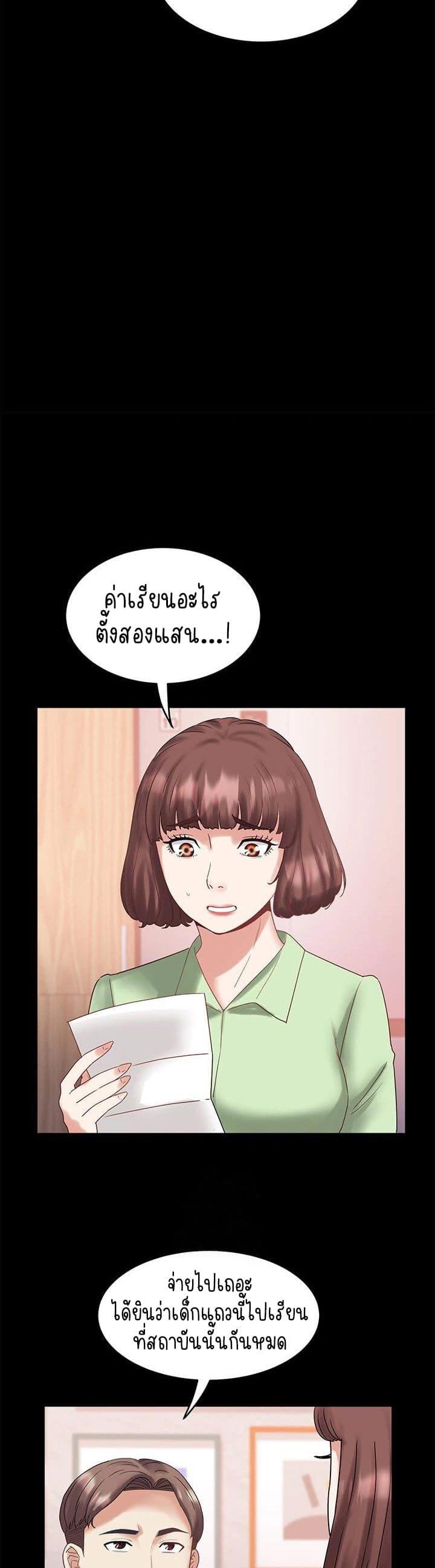 Daebong Village Women’s Association – Daebong Village Women’s Association – ตอนที่ 33 (จบ) หน้า 5