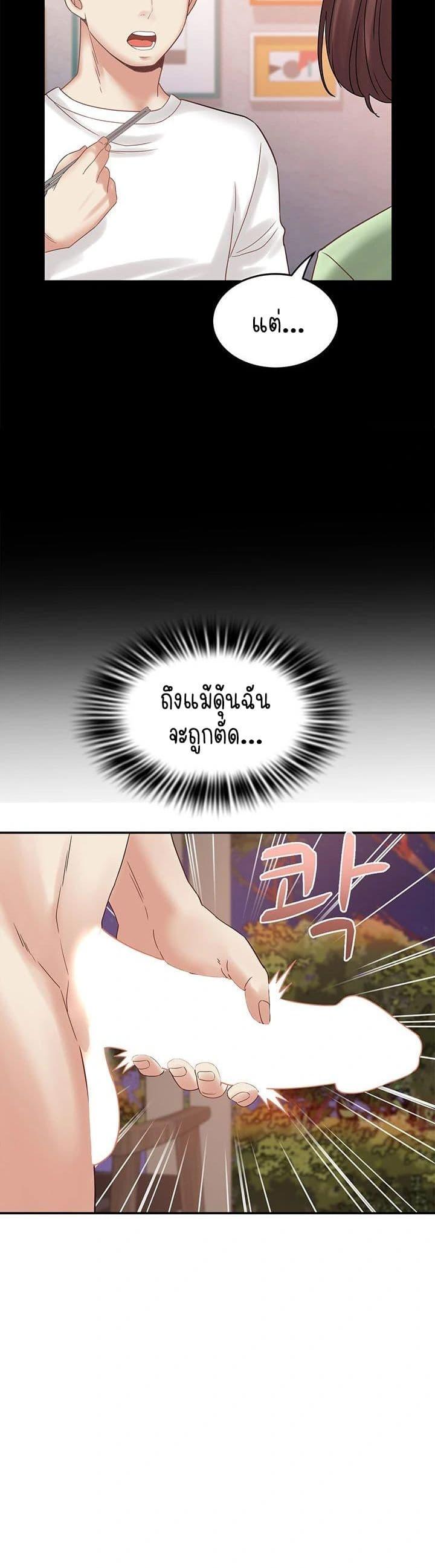 Daebong Village Women’s Association – Daebong Village Women’s Association – ตอนที่ 33 (จบ) หน้า 6