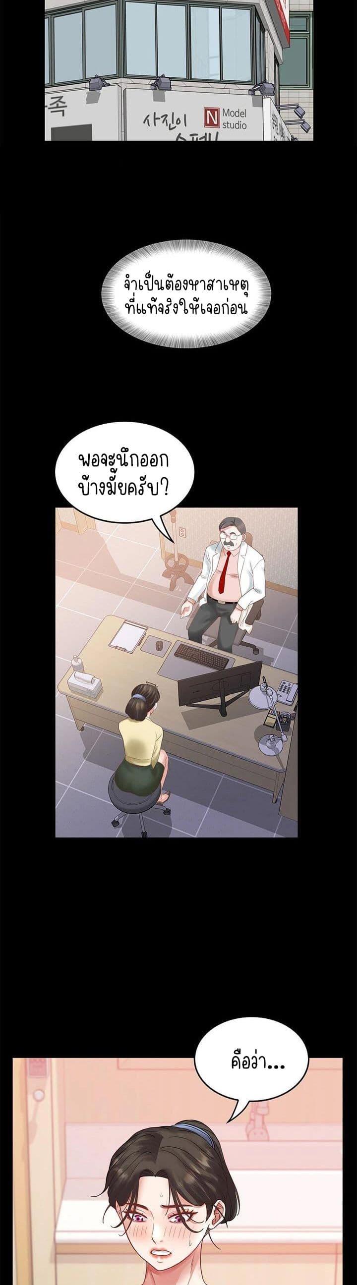 Daebong Village Women’s Association – Daebong Village Women’s Association – ตอนที่ 33 (จบ) หน้า 10
