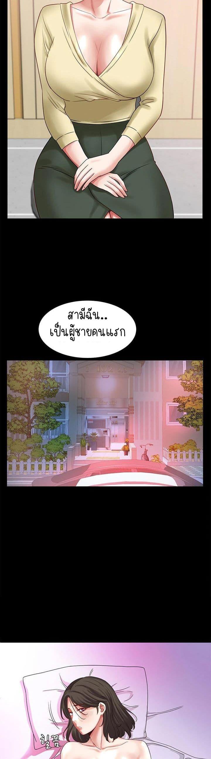 Daebong Village Women’s Association – Daebong Village Women’s Association – ตอนที่ 33 (จบ) หน้า 11
