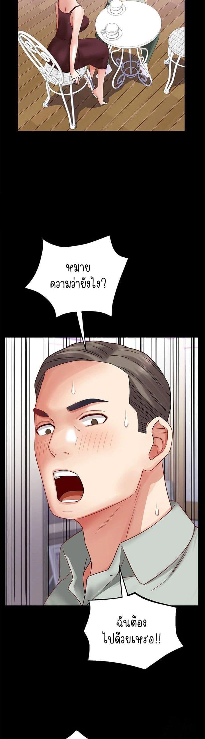 Daebong Village Women’s Association – Daebong Village Women’s Association – ตอนที่ 33 (จบ) หน้า 19