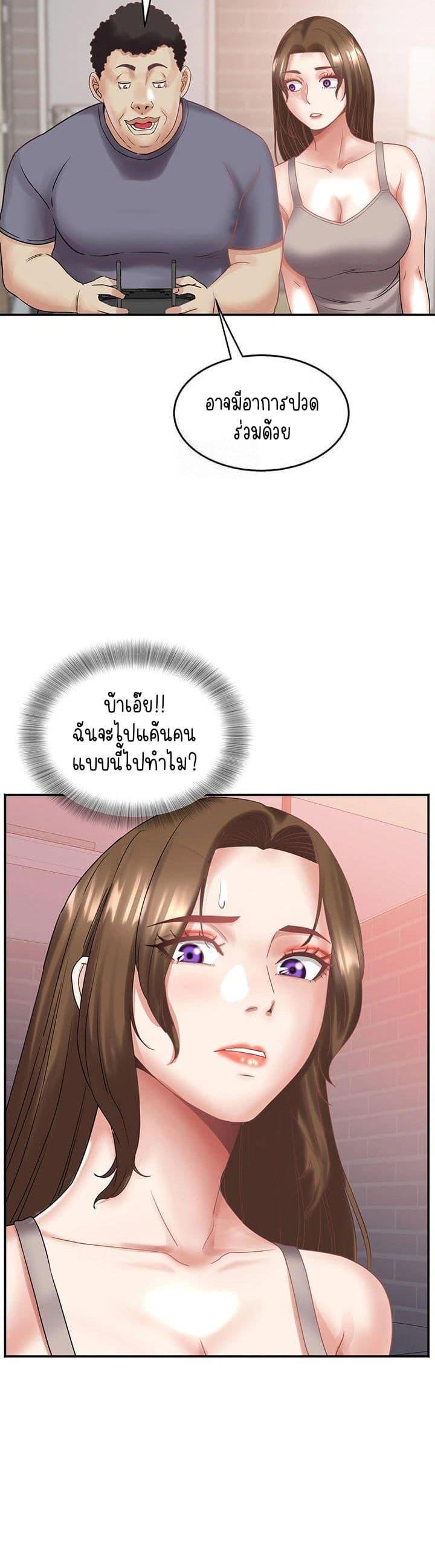 Daebong Village Women’s Association – Daebong Village Women’s Association – ตอนที่ 33 (จบ) หน้า 23