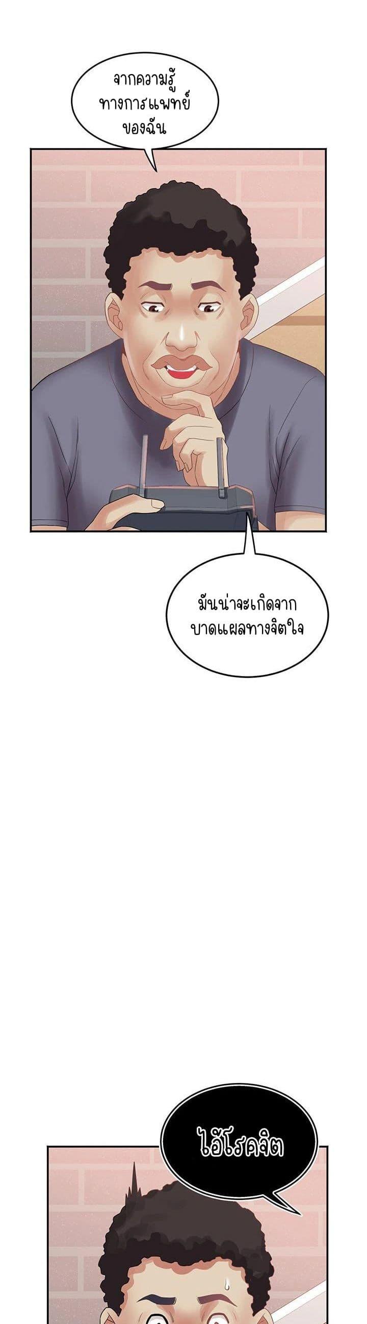 Daebong Village Women’s Association – Daebong Village Women’s Association – ตอนที่ 33 (จบ) หน้า 24