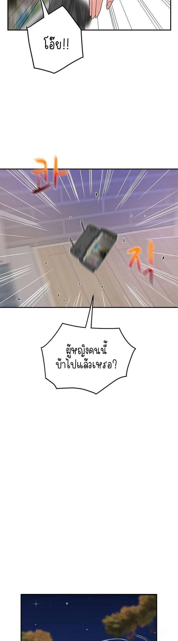 Daebong Village Women’s Association – Daebong Village Women’s Association – ตอนที่ 33 (จบ) หน้า 27