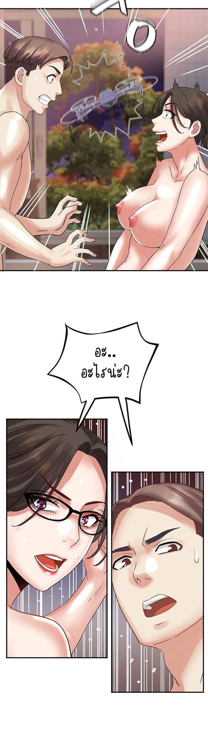 Daebong Village Women’s Association – Daebong Village Women’s Association – ตอนที่ 33 (จบ) หน้า 29