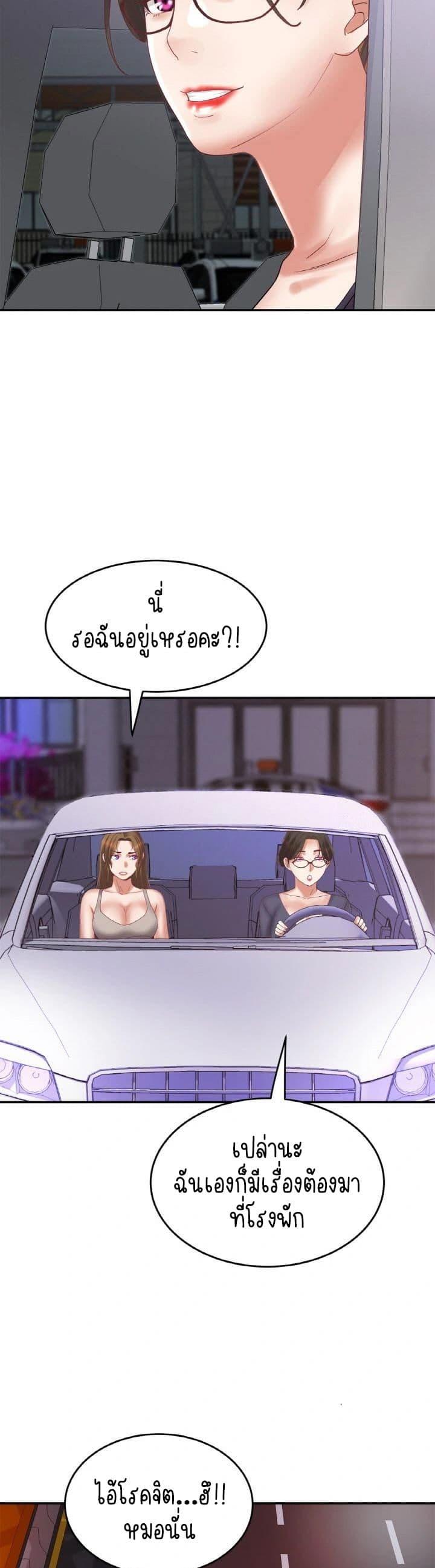 Daebong Village Women’s Association – Daebong Village Women’s Association – ตอนที่ 33 (จบ) หน้า 37