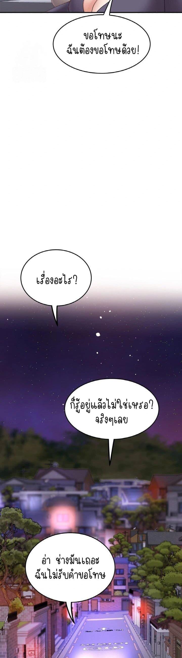Daebong Village Women’s Association – Daebong Village Women’s Association – ตอนที่ 33 (จบ) หน้า 39