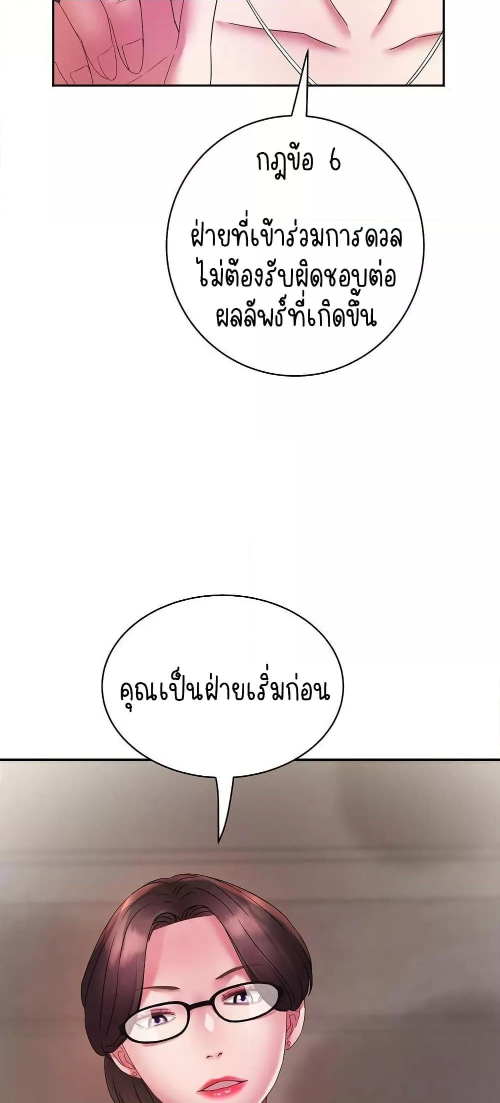 Daebong Village Women’s Association – Daebong Village Women’s Association – ตอนที่ 4 หน้า 2
